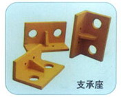 支撐座